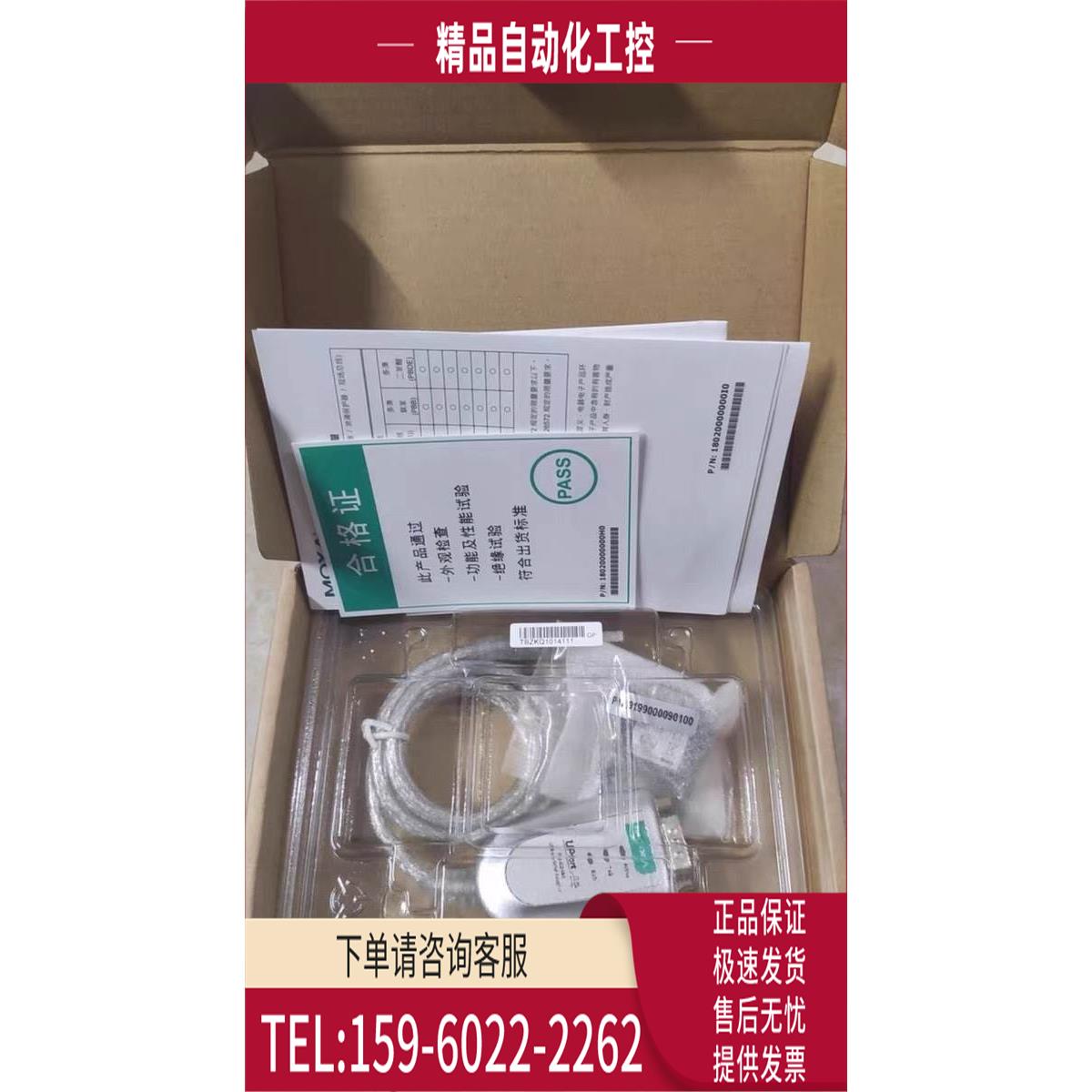 uport 1130 USB转RS232 485 串口适配器 【议价】