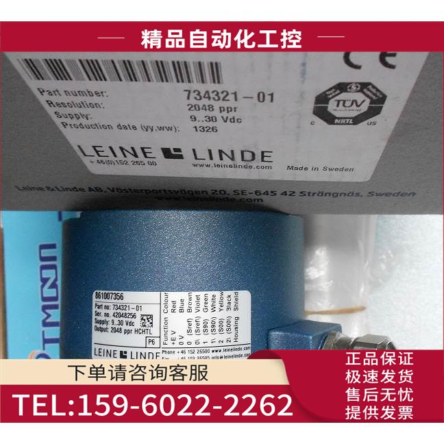 861007356-2048 734321-01 LEINE&LINDE莱纳林德编码器【议价】