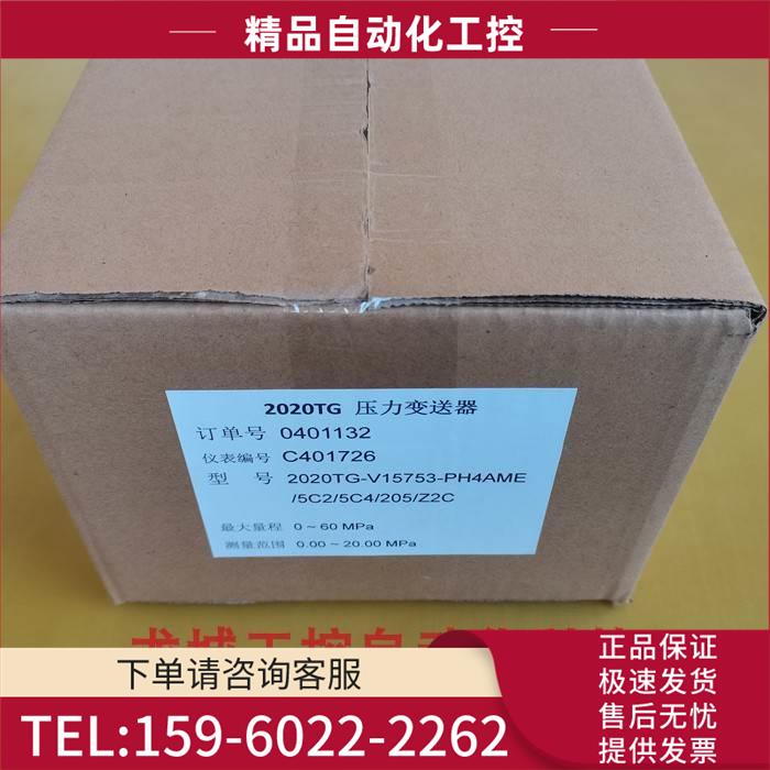 ABB 压力变送器 2020TG-V15753-PH4AME 【议价】