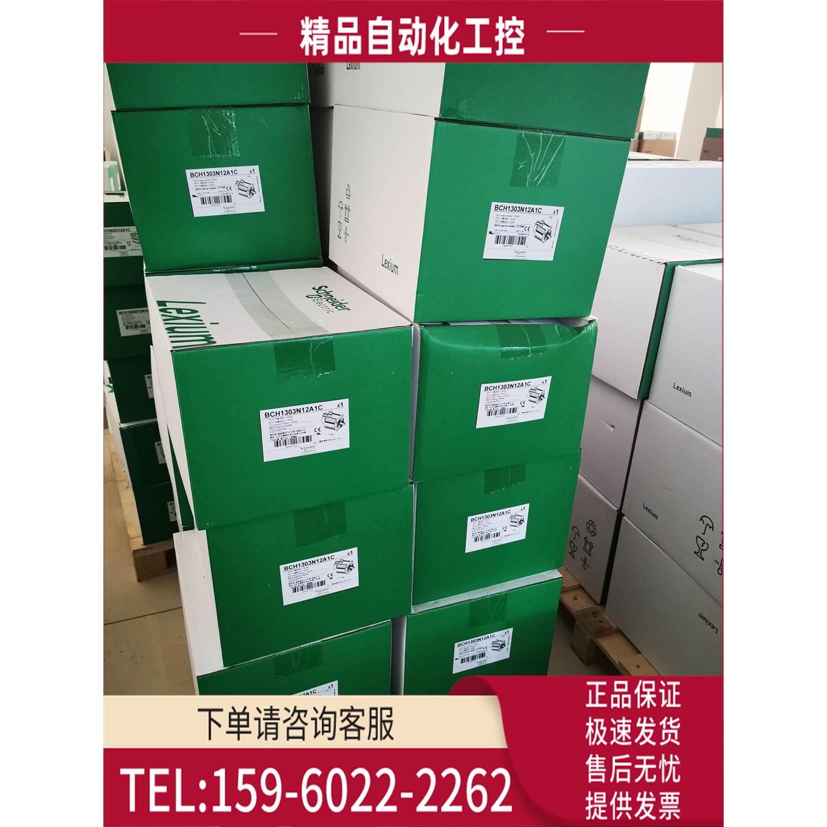 BCH1001O12A1C/BCH1001O12F1C BCH0802012A1C BCH1002O12A1C【议