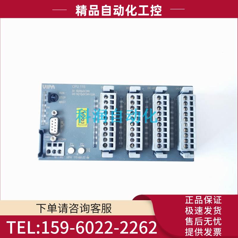 惠朋PLC模块115 115-6BL028成新 【议价】