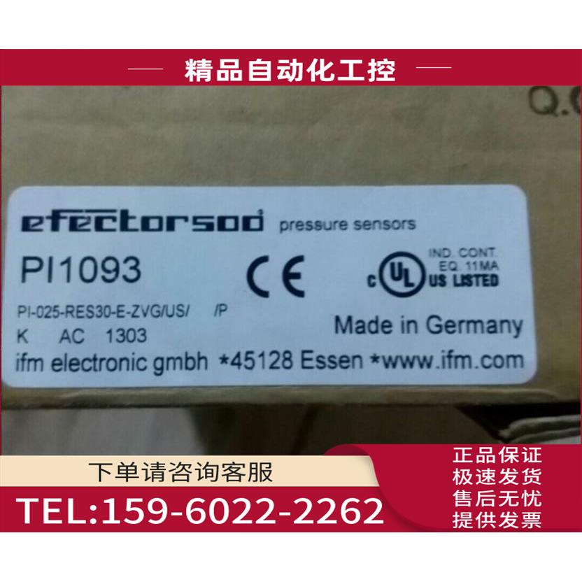 PI1093 压力传感器 PI-025-RES30-E-ZVG/US/ /P易福门ifm【议价】