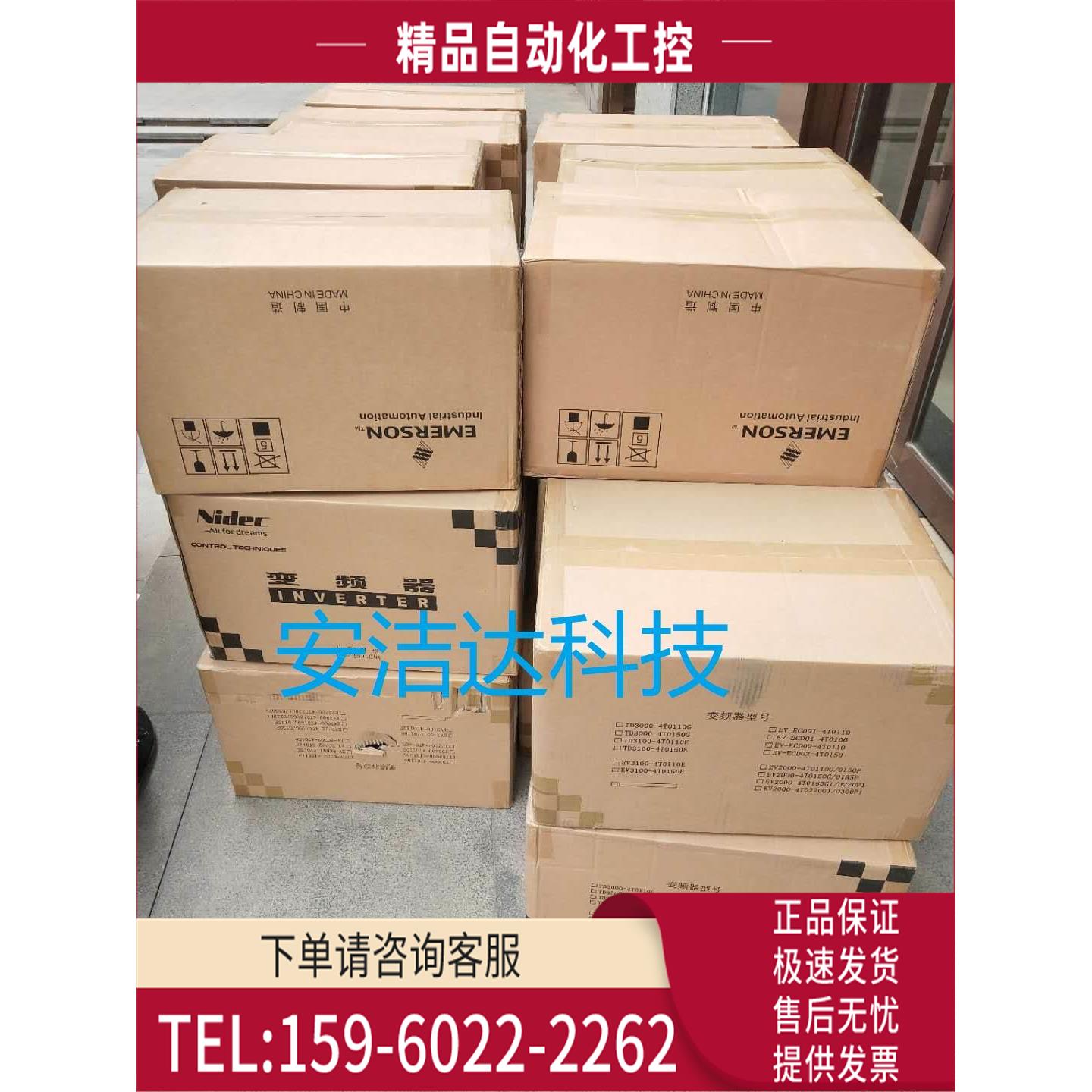 EV2000-4T0185G/0220P EV2000-4T0220G/0300P艾默生尼得科变频器