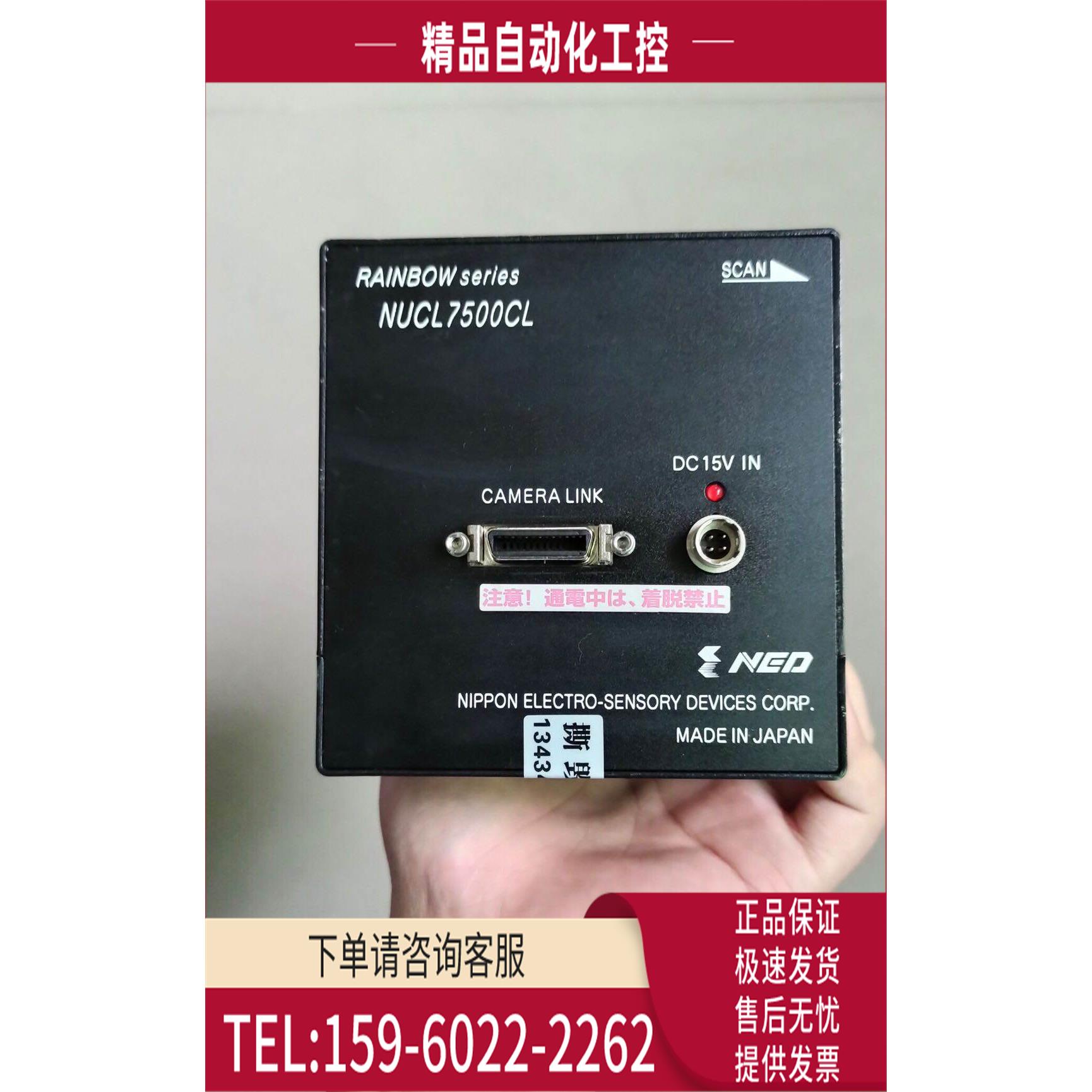 NED NUCL7500CL工业线性扫描相机【议价】