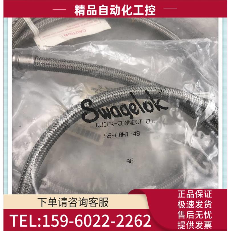 Swagel世伟洛克金属波纹软管 SS-8BHT-48 【议价】