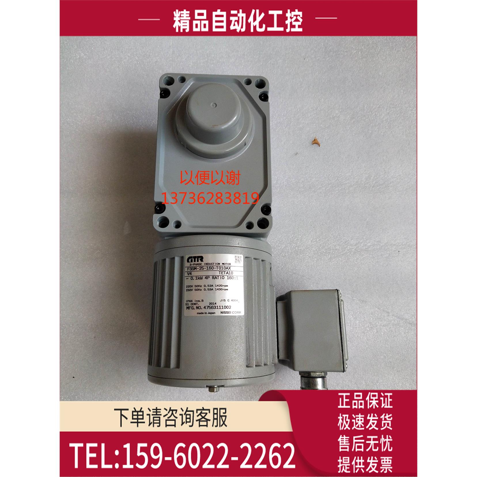 GTR日精减速机F3SM-25-160-T010AX F3S25N160-CNM010TVCT议【议价