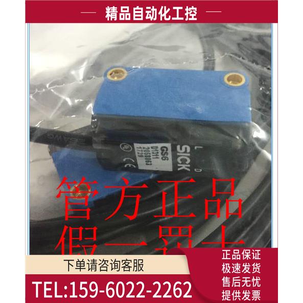 GSE6-N4111 GSE6-P1111SICK西克1052452 GSE6-P1112【议价】