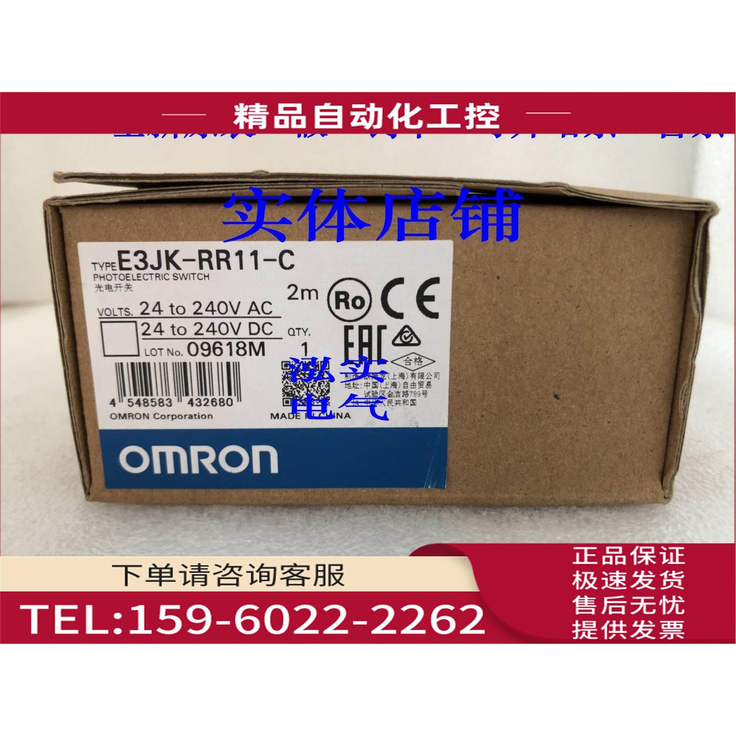 E3JK-RR11-C E3JK系列 光电开关 RR11-C【议价】