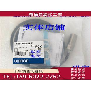 X7D1 议价 E2E E2E系列 传感器X7D1