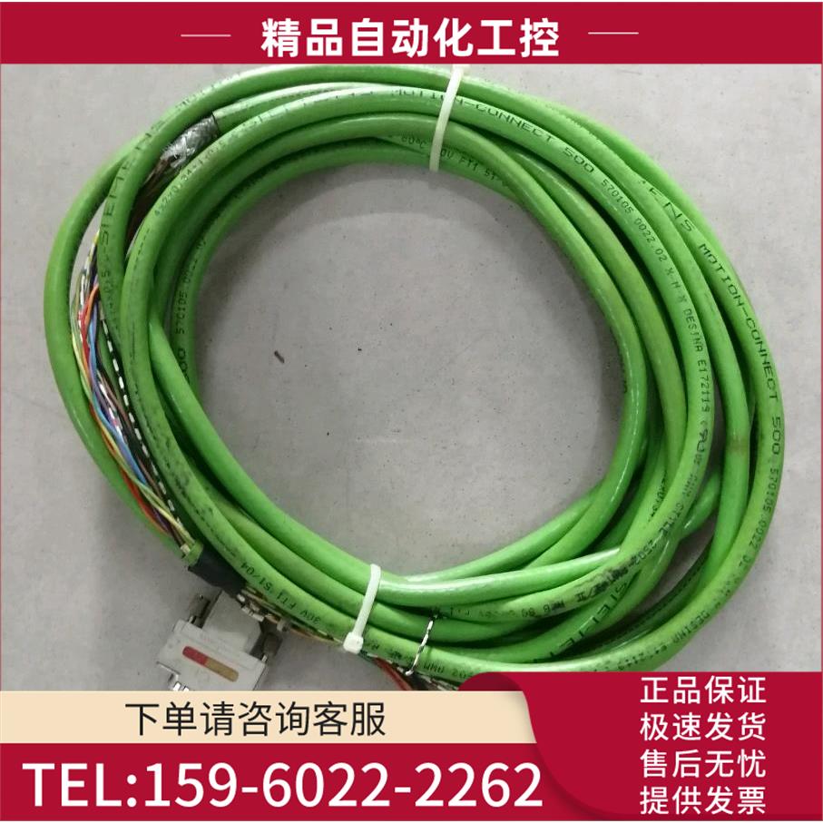 编码器线 6FX6002-2CJ10-1AH07M 【议价】