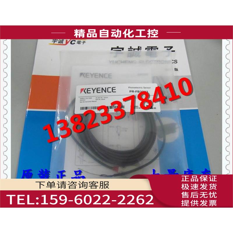 开关 PR-FB30CN ，【议价】