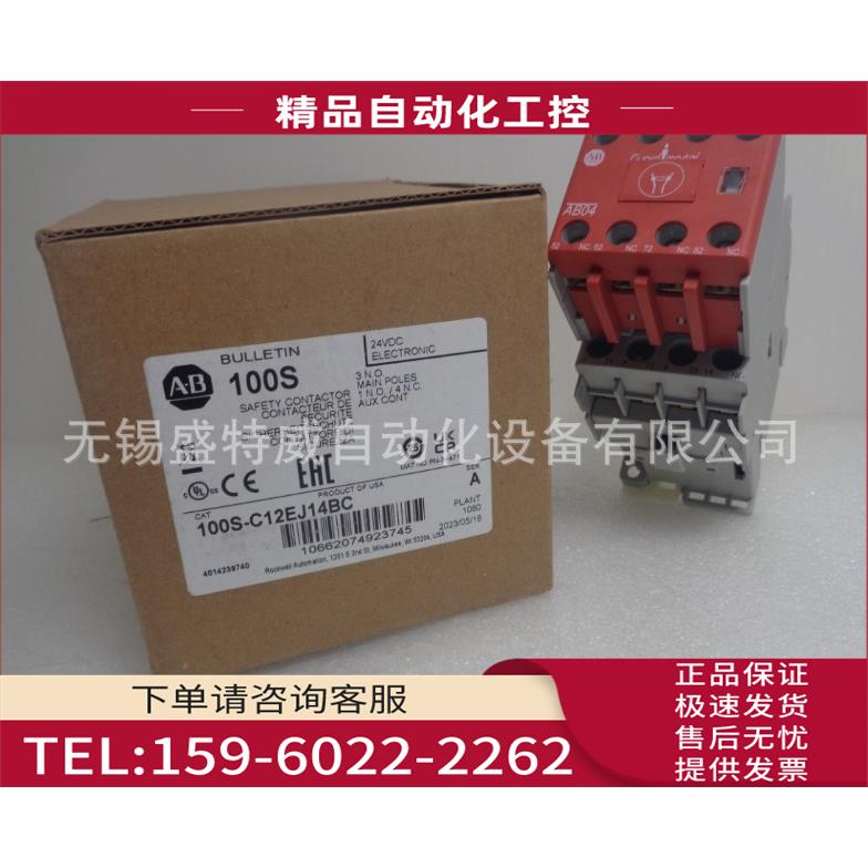 100S-C12EJ14BC/EJ14C/EJ23BC/EJ32C/422BC/23C/32BC接触器【议价