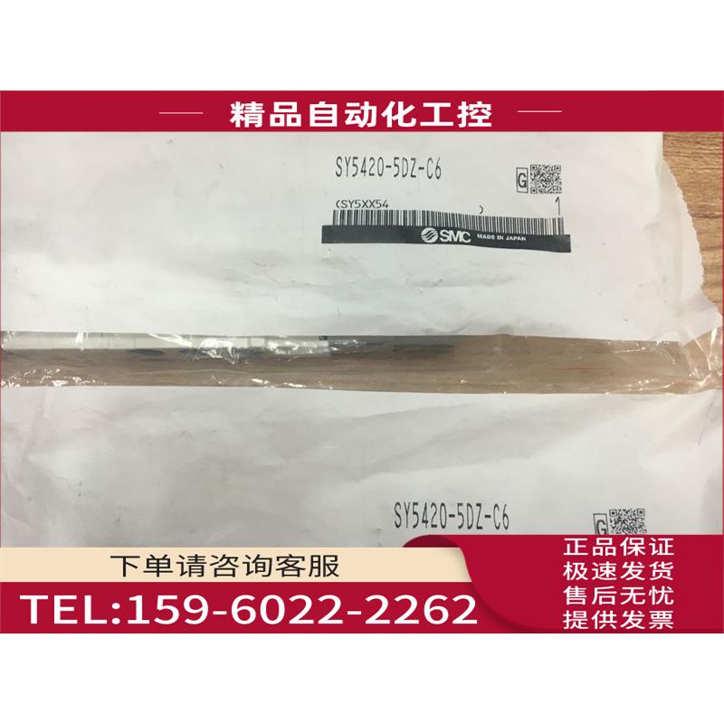 SMC电磁阀 SY5420-5DZ-C6/5LZD/5GD/01/5LZE/5LZ/C8/5LNZ【议价】