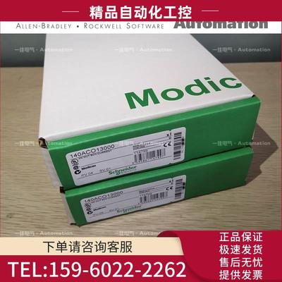 法国 140DDM39000 140DDM69000 140ACI03000 【议价】