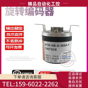 500A P鸿璿旋转增量式 半空心8mm脉冲500稳定编码 议 HTR 器