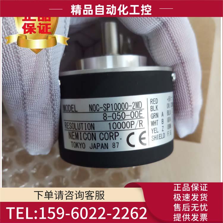 内密控NOC-SP10000-2MD-8-050-00E编码器【议价】