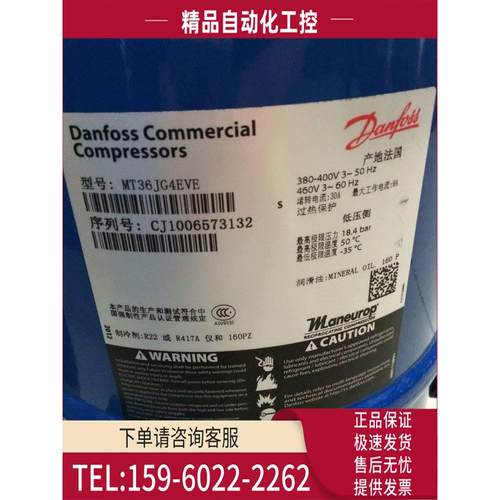 MT36JG4EVE MTZ36WH4D 3匹冷库丹佛斯压缩机美优乐 船用制冷【议