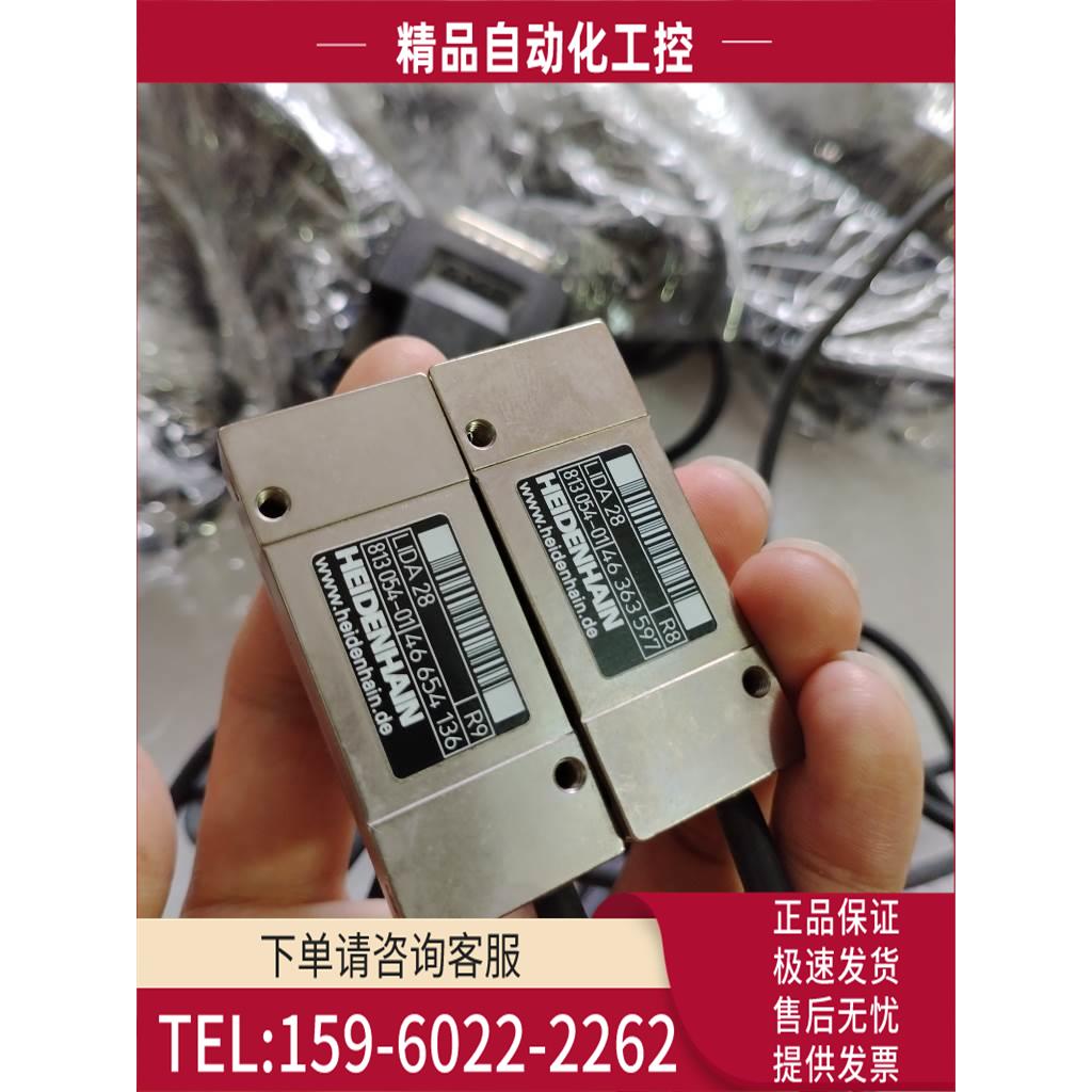 海德汉LIDA 28 光栅读数头831 054－01 R7 R8 R9 下【议价】