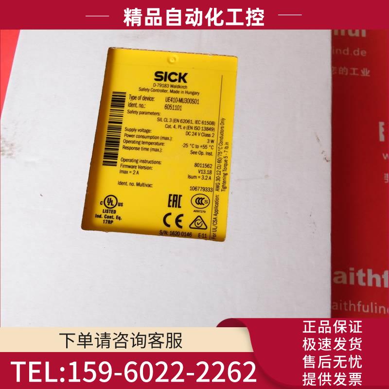 Sick UE410-MU300S01 西克安全控制模块 6051101 UE410-MUS01【议