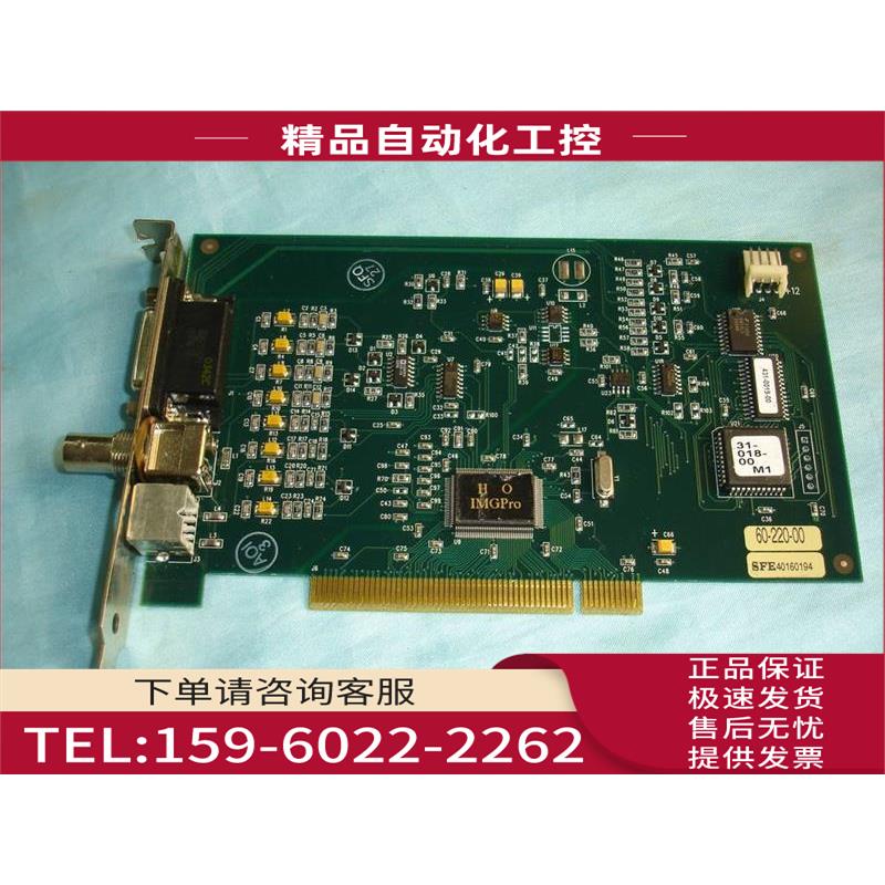 CyberOptics H O IMGPRO PXC200AF 60-220-00图像采集卡【议价】