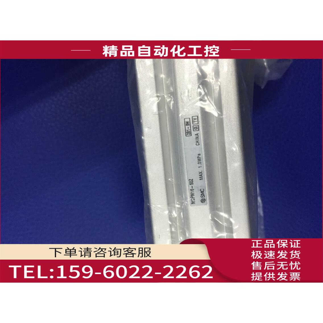 SMC气缸 MGPM16-50Z 【议价】