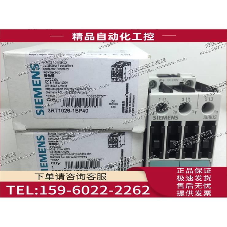 接触器3RT1026-1BP40 3RT1026-1B..0 DC230V 【议价】