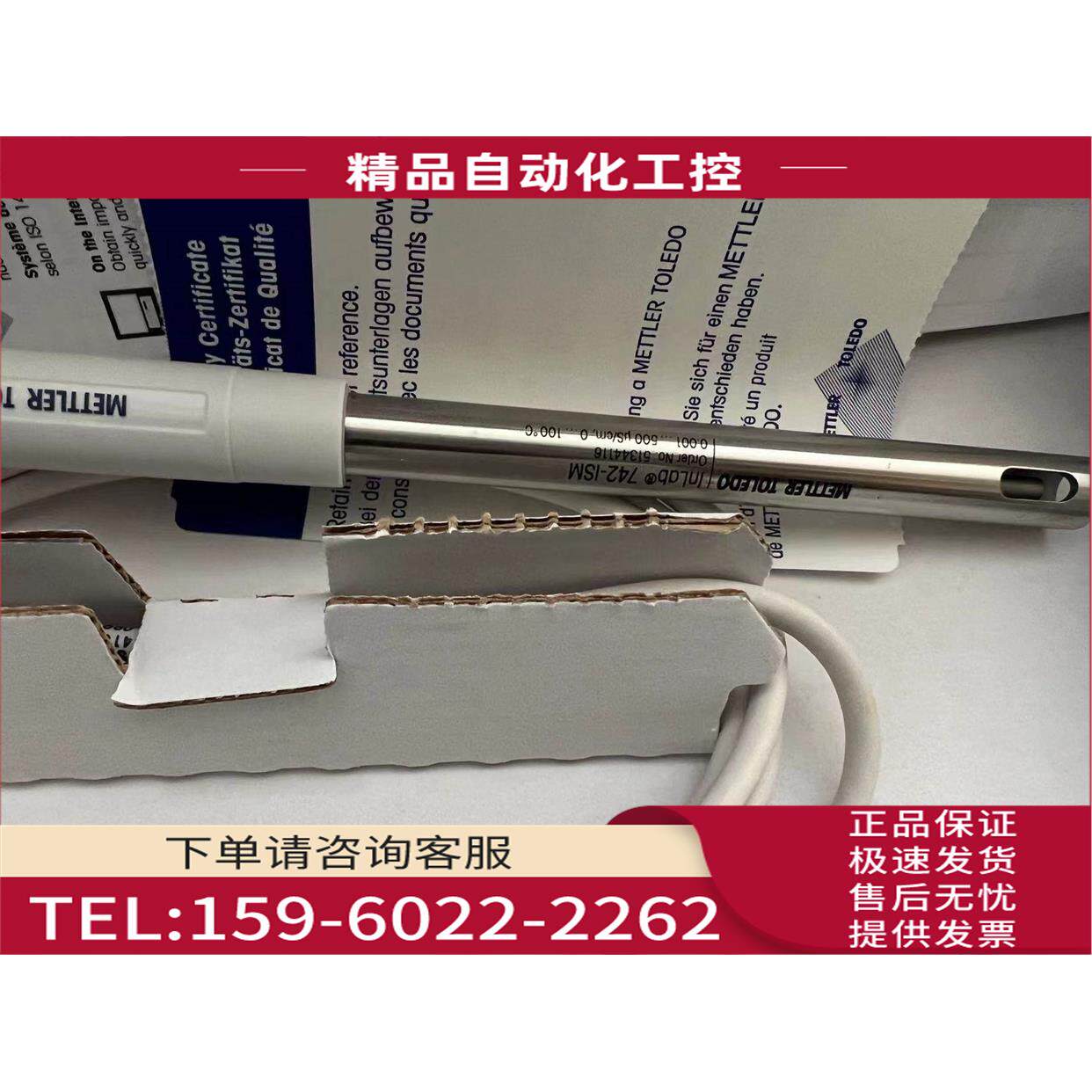 梅特勒托利多超纯水InLab 742-ISM 51344116 InLab 742 51344126
