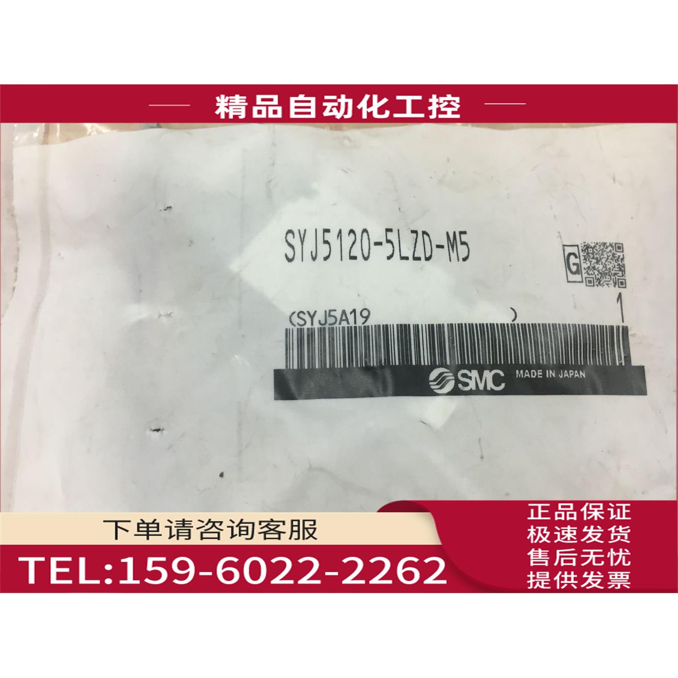 SMC电磁阀SYJ5120-5LZD-M5/512/5MZD/R/5GD/Q/SYJ522/5G/5GZ/5LZE