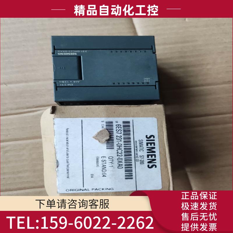 6ES7 231-0HC22-0XA0 原标开封【议价】