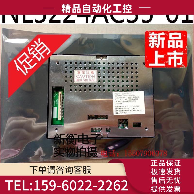 NEC NL3224AC35-01/10/20液晶屏 【议价】