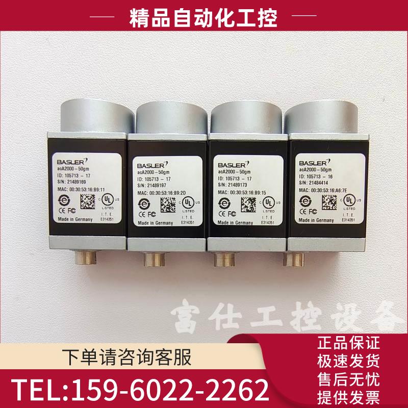 BASLER acA2000-50gm 黑白工业相机 2/3英寸 200万 全局 高帧率【