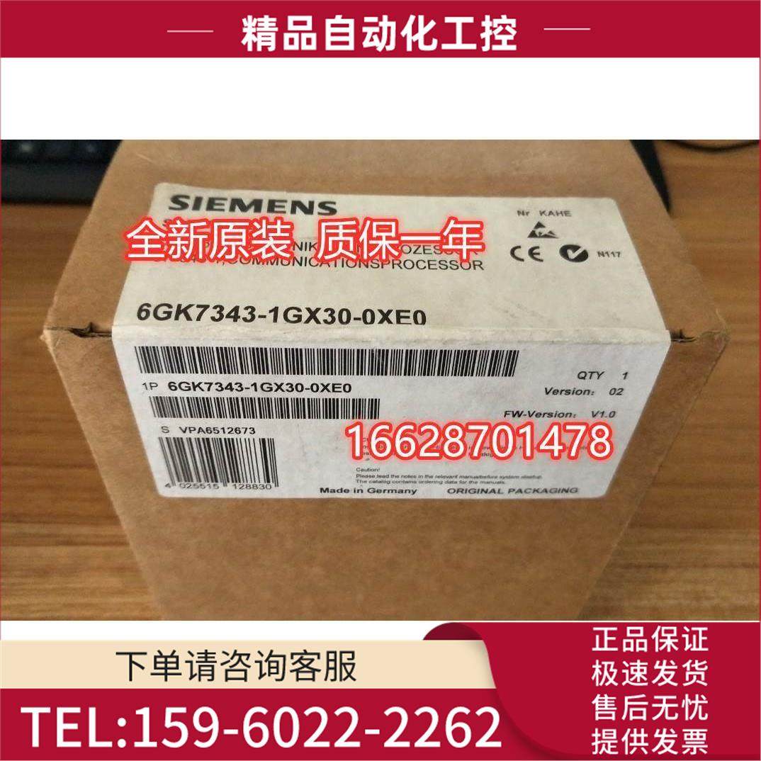S7-300CP343-1以太网通讯模块1GX306GK7343-1GX30-0XE0【议价】