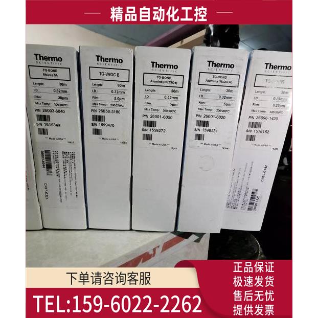 26001-6020 26001-6050 26058-5180赛默飞TG-WAXMS气相柱【议价