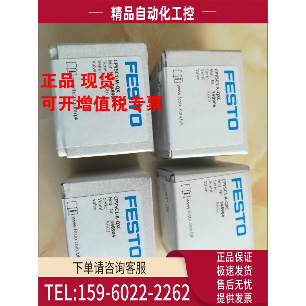 FESTO 阀片 CPV10-M1H-2X3-GLS-M7 161416 只为销量 限购【议价】