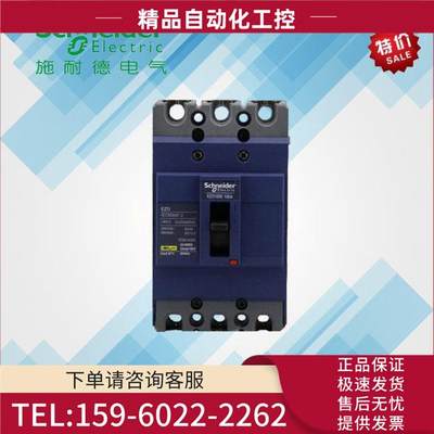 塑壳断路器EZD160M3125MAN 3P 12电动机保护【议价】