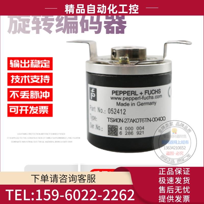 TSI40N-27AK0T6TN-00400倍加福P+F脉冲400线全新稳定旋【议价】