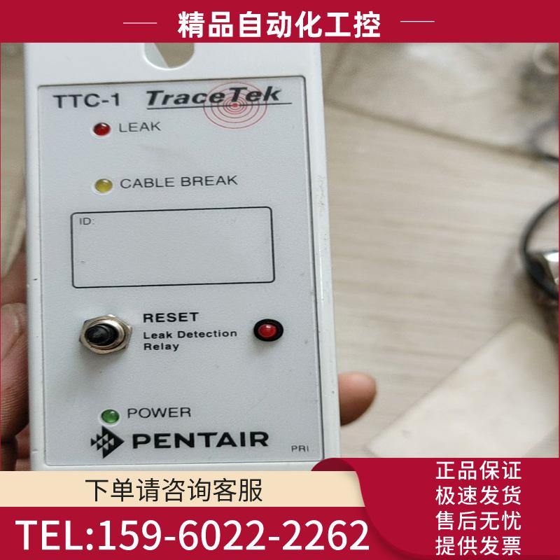 TRACETEK【议价】