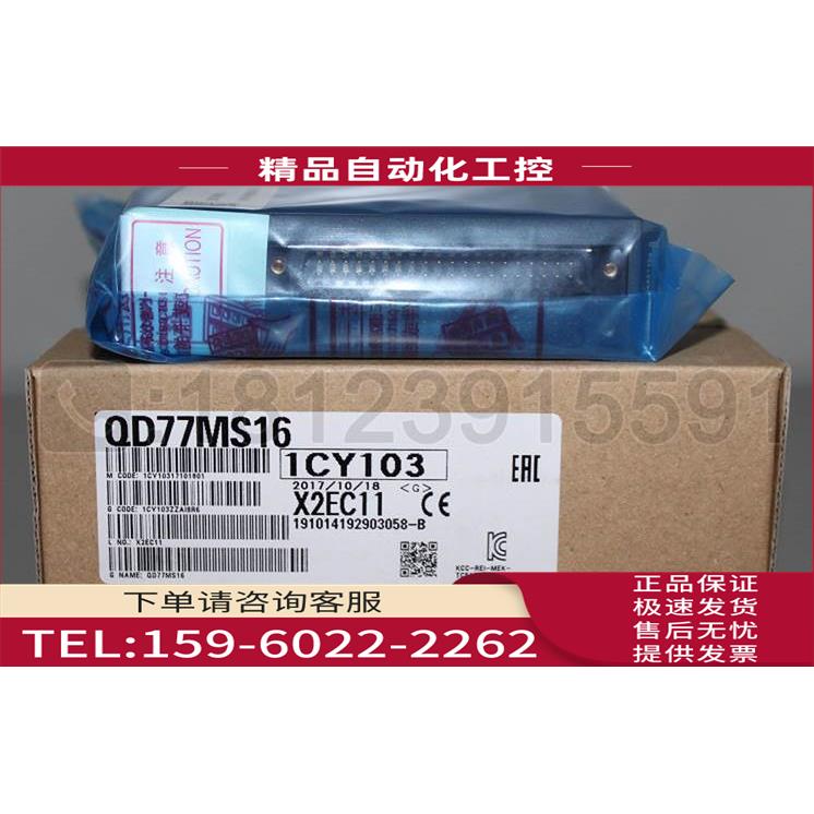 Mitsubishi/Q系列16轴光纤定位模块 QD77MS16 【议价】