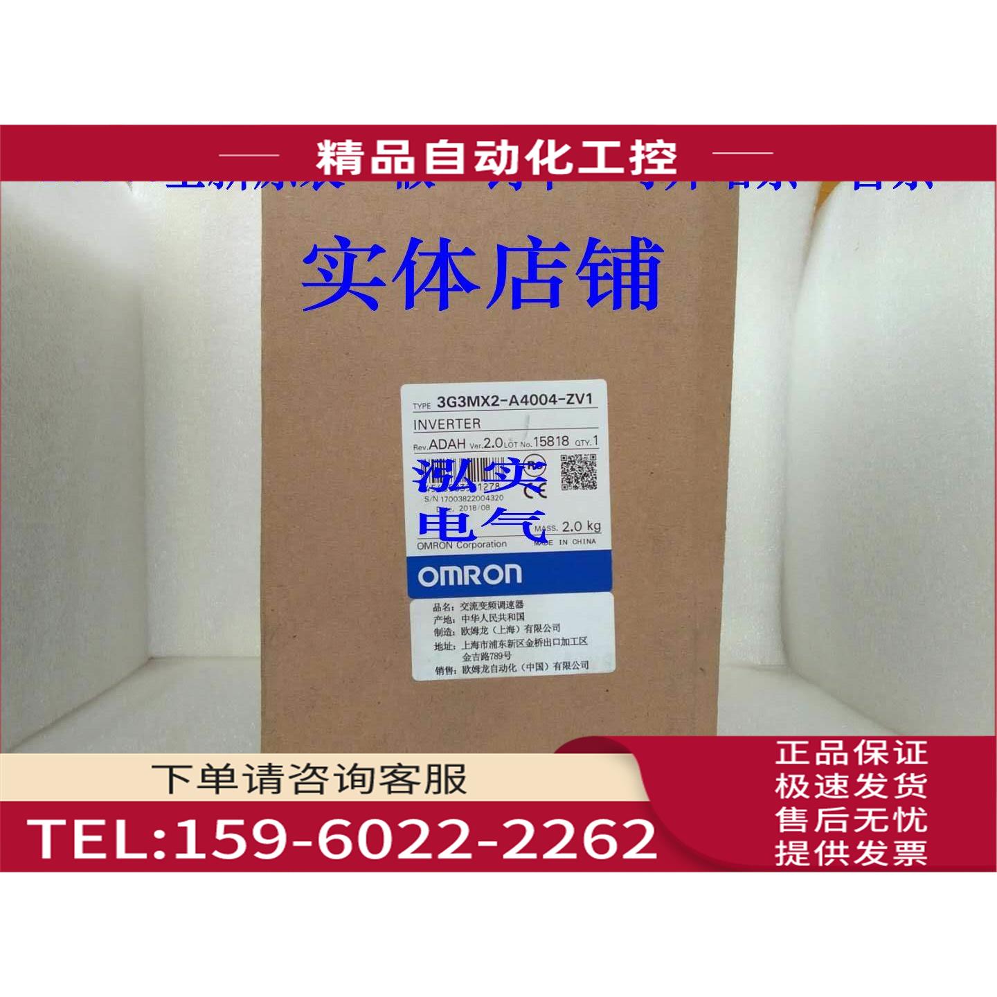 3G3MX2-A4004-ZV13G3MX2系列变频器A4004-ZV1【议价】