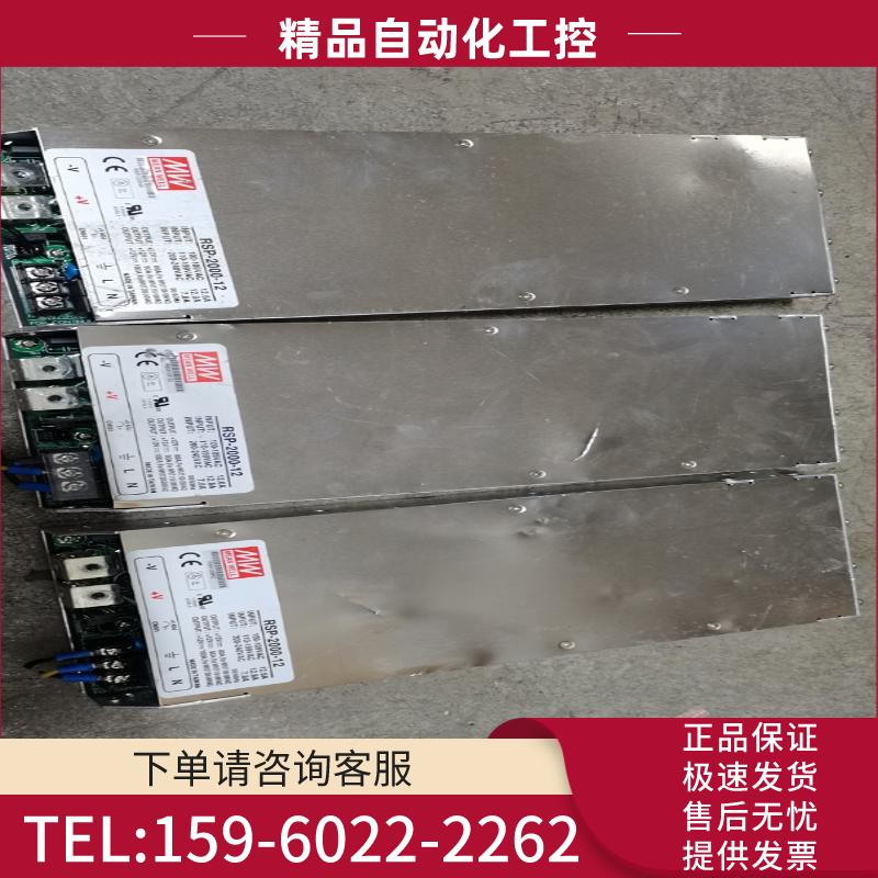 原装电源RSP-2000-12明纬2000Ｗ  12V  1【议价】