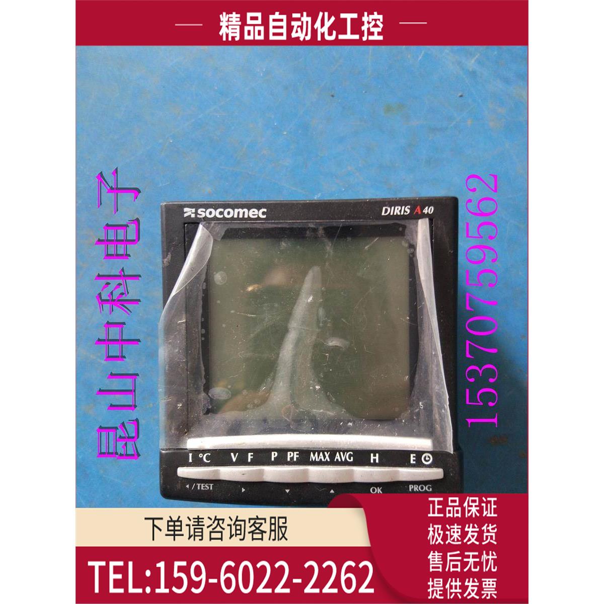 DIRIS A40多电表48251201电网监测仪表【议价】