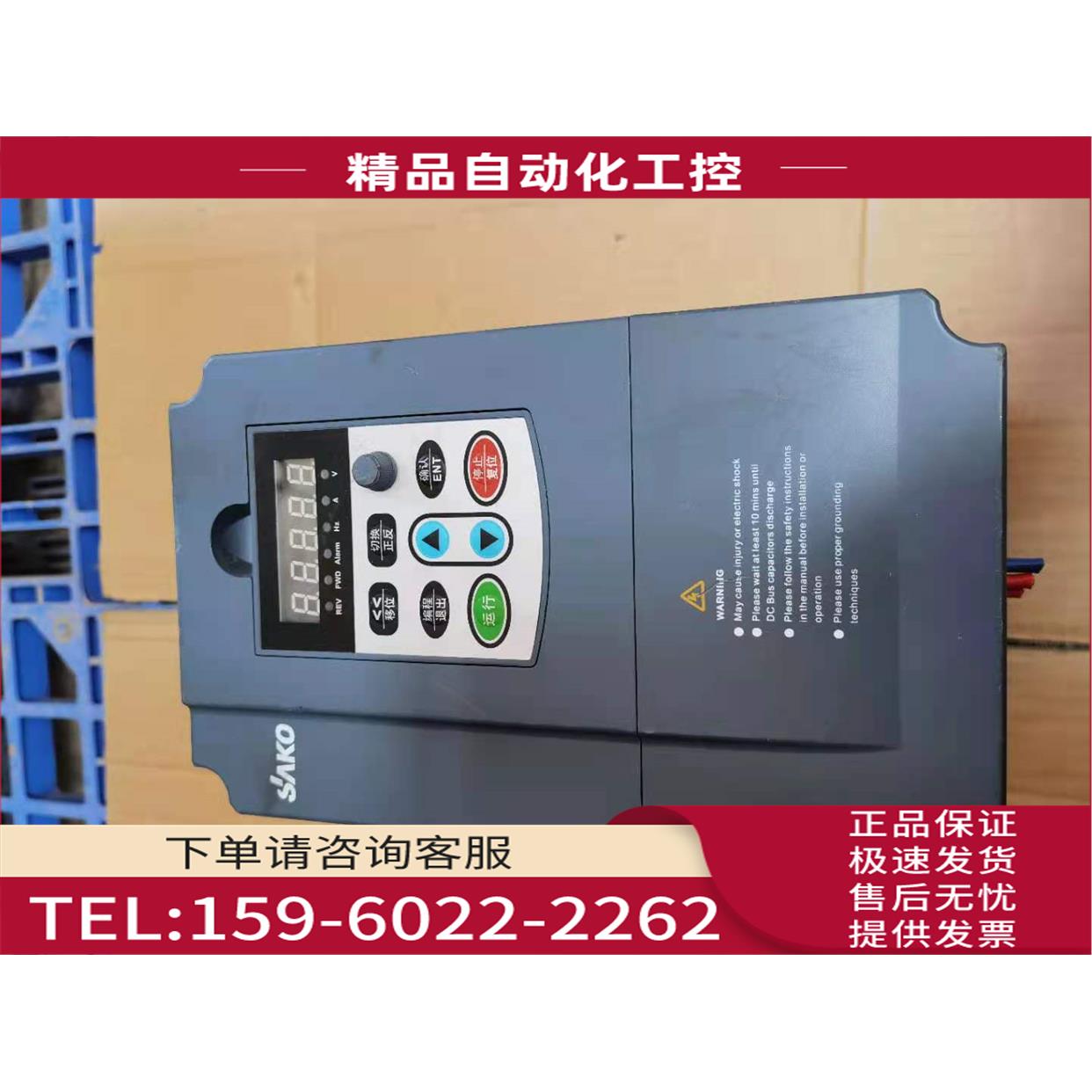 三科变频器SKI600-4D0G/5D5P-4 4KW 保正常【议价】