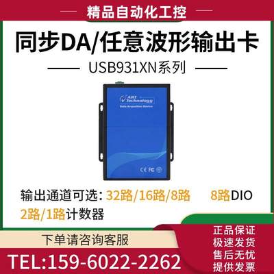 任意波形输出卡模拟量DA同步输出卡PCIe/USB/PCI9310/9311N/9312N