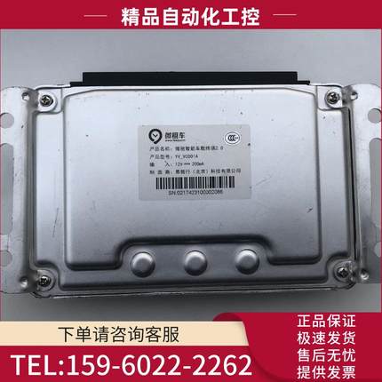 微驰智能车载终端SIM7600CE芯片，型号:YV-VC00【议价】