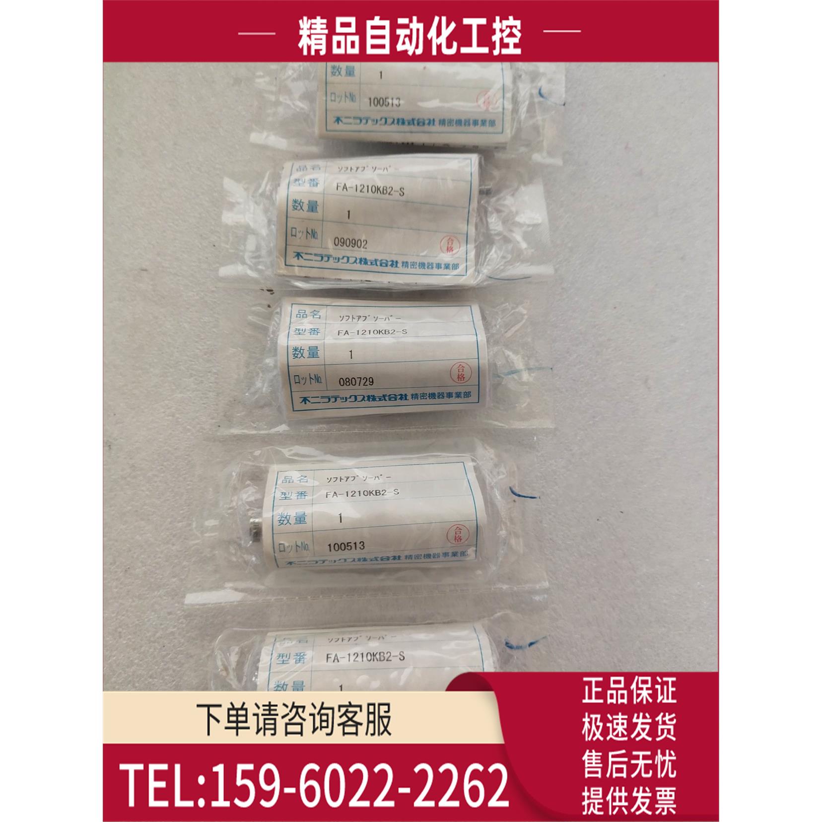 FUJI 缓冲器FA-1210KB2-S【议价】