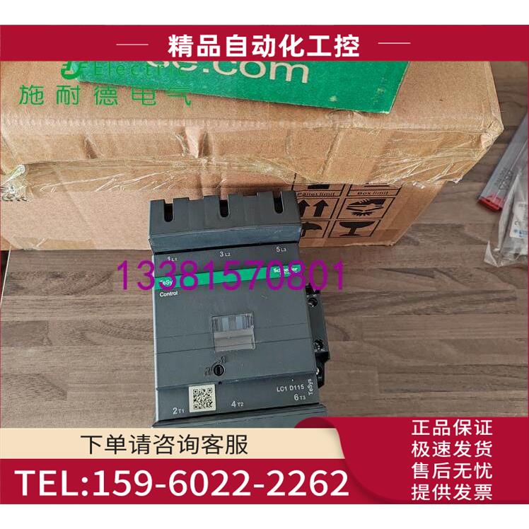 LC1D115P7三极接触器A230V LC1-D115P7【议价】