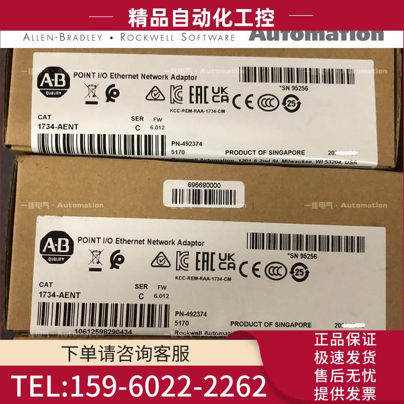 1734-ADN 1734-AENT 1734-AENTR AB 【议价】