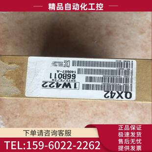 议价 绝 模块QX42