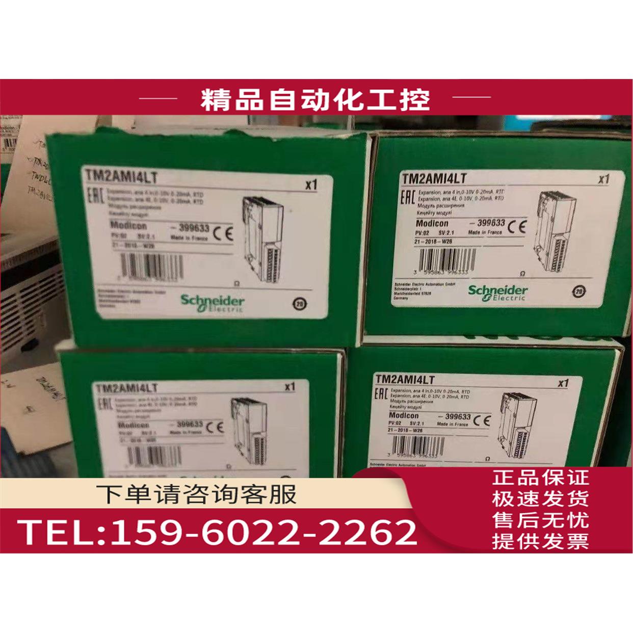 TM2AMI4LT TM2ARI8HT/TM2ARI8LT TM2AMI8HT TWDAMI8HT【议价】