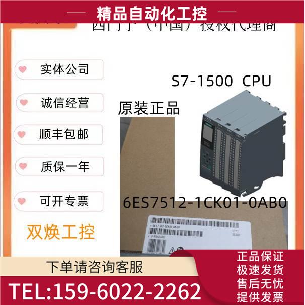 6ES7512-1CK01-0AB0S7-1500接口模块6ES7512-1CK01-0AB0【议价】